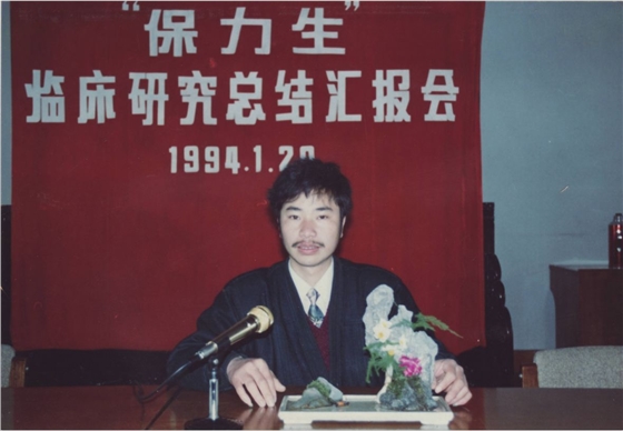 1994年与浙江医科大学合作开发保力生-亿昌菌业.JPG