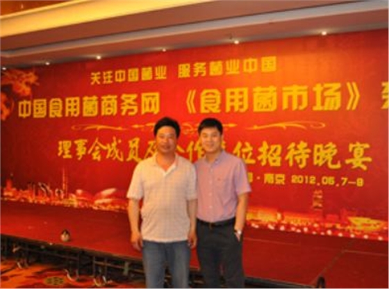 2012.05.08与中国蔬菜流通协会专职副会长董校堂合影-亿昌菌业.JPG