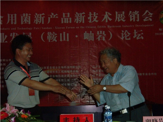 2010年6月26日在全国第九届食用菌新产品新技术展销会暨食用菌产业发展论坛上，大会主持人、中国科学院卯晓岚教授在听取张东平先生的报告后，对亿昌菌业的发展及新的灭菌技术及成果给予高度评价-亿昌菌业.JPG
