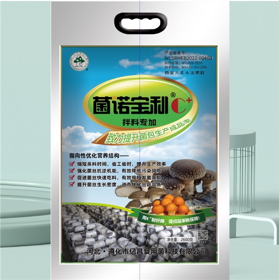 亿昌菌业-菌诺宝利C+（小图-正面）