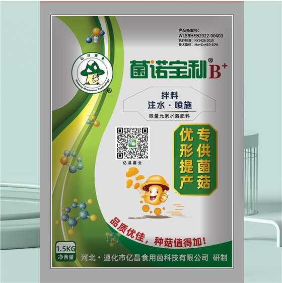 亿昌菌业-菌诺宝利B+：小图正面