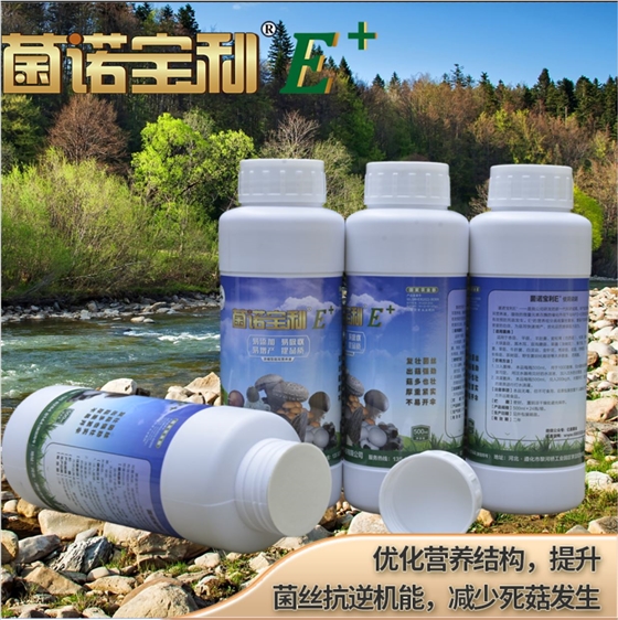 菌诺宝利E+：预防死菇就是它