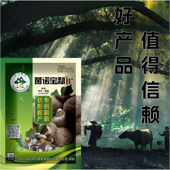 菌诺宝利B+（网页-47）好产品值得信赖