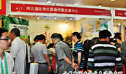 亿昌菌业参加展会