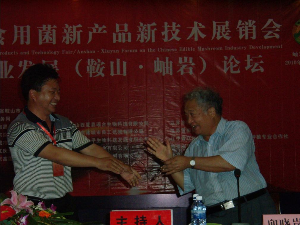 2010年6月26日在全国第九届食用菌新产品新技术展销会暨食用菌产业发展论坛上，大会主持人、中国科学院卯晓岚教授在听取张东平先生的报告后，对亿昌菌业的发展及新的灭菌技术及成果给予高度评价-亿昌菌业.JPG