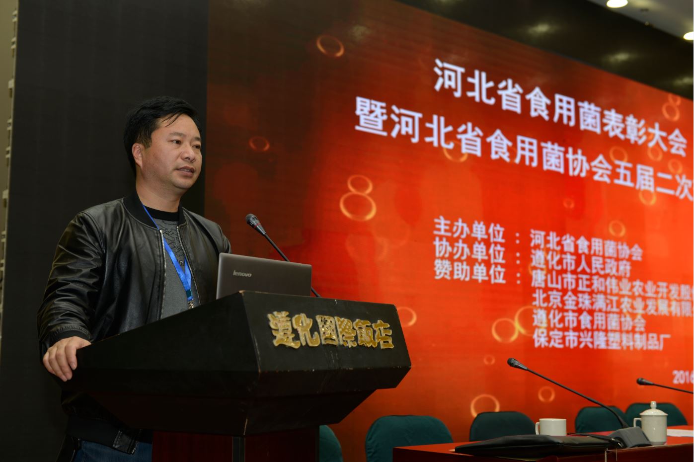 亿昌公司张东平先生在&ldquo;河北省食用菌表彰大会暨河北省食用菌协会五届二次理事会议&rdquo;上发言2016.12.JPG（截屏）.JPG