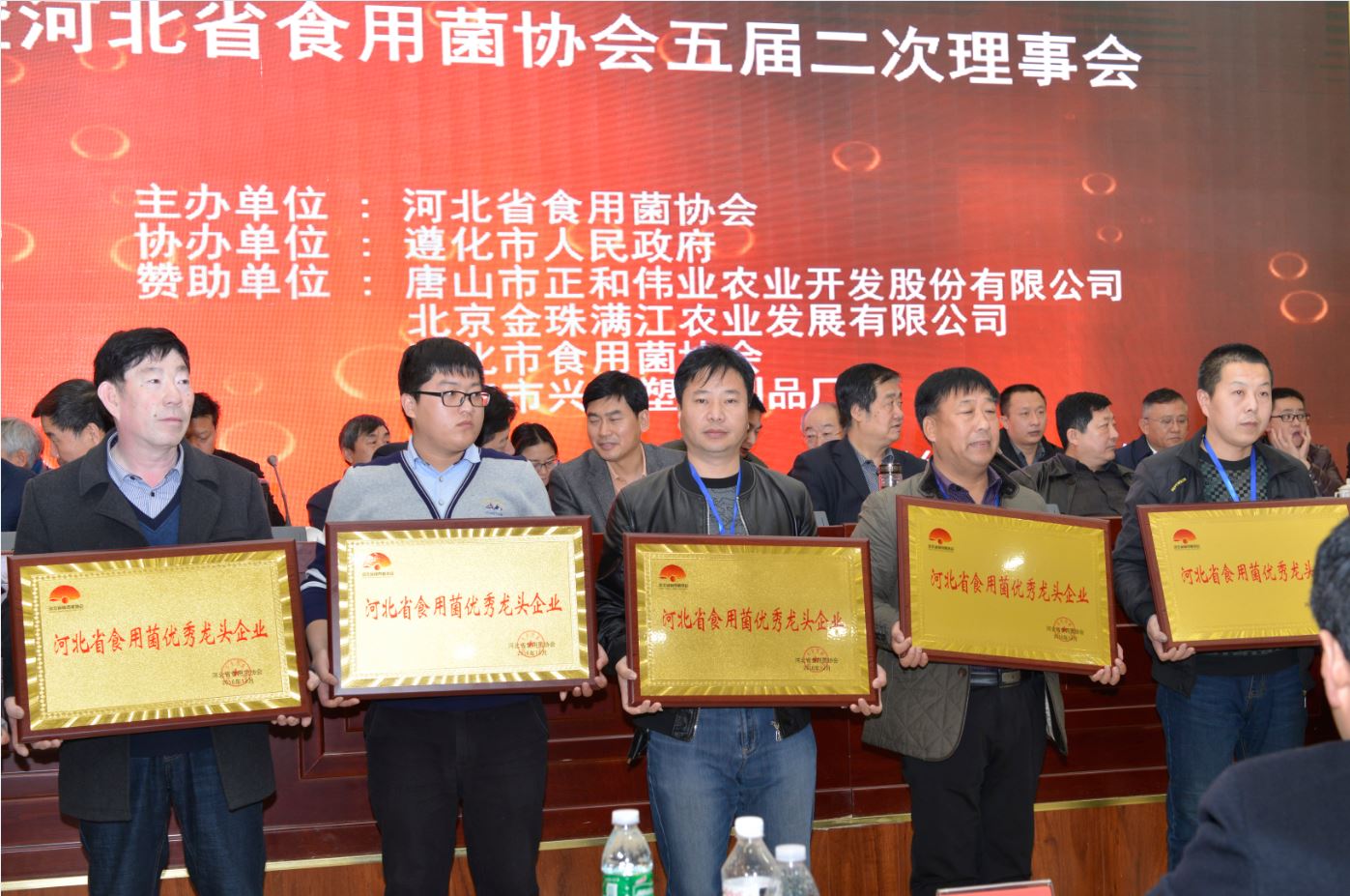 遵化市亿昌食用菌科技有限公司被授予&ldquo;河北省食用菌产业扶贫突出贡献单位&rdquo;荣誉，张东平（中）接授牌匾（截屏）.JPG