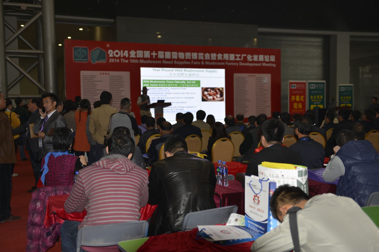 2014全国第十届菌需物质博览会暨食用菌工厂化发展论坛大会-亿昌菌业